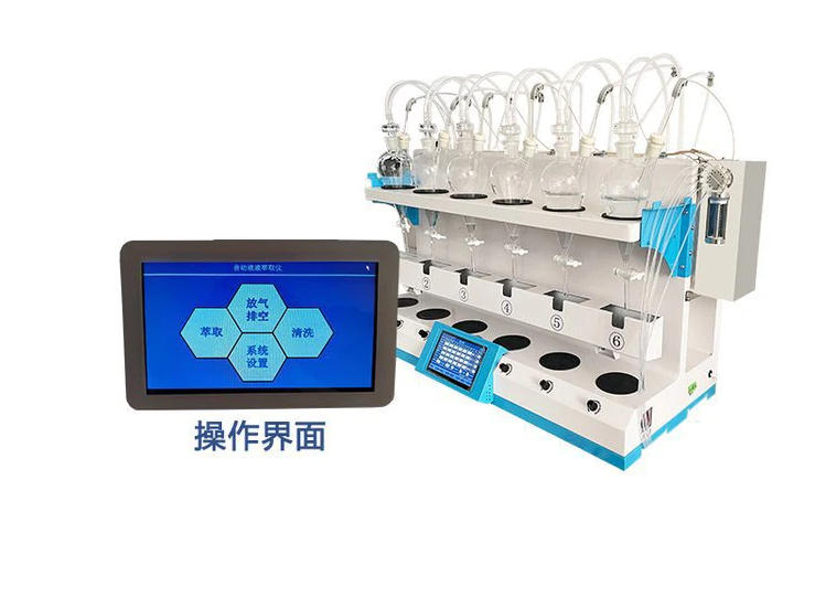 枣庄全自动液液萃取仪