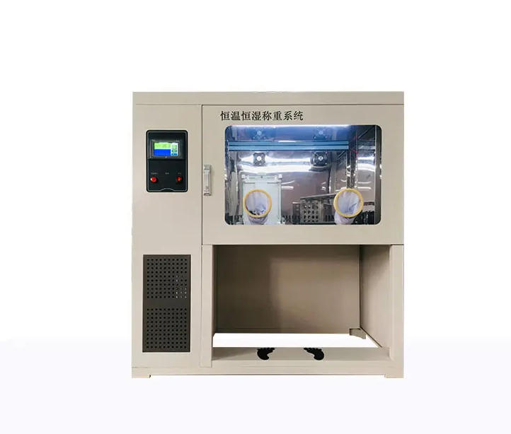 枣庄全自动恒温恒湿称重系统